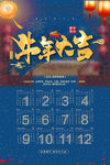 2021牛年挂历