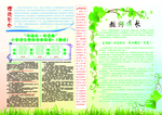 报纸