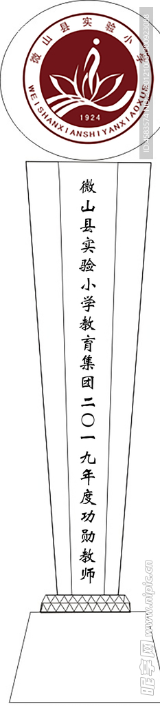 奖杯