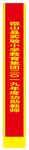 绶带