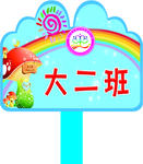 学校手举牌