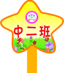 学校手举牌