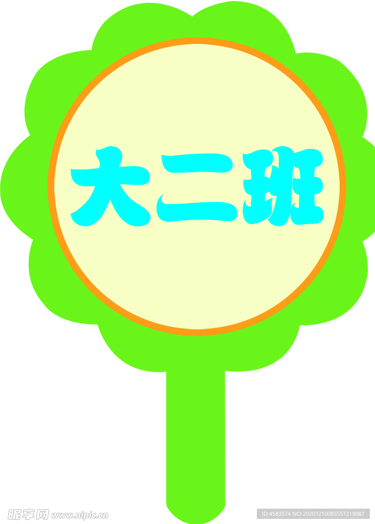 学校手举牌