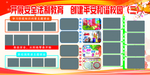 开展安全法制教育 创建平安和谐