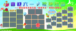 喜迎六一 祝福祖国