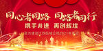新年海报