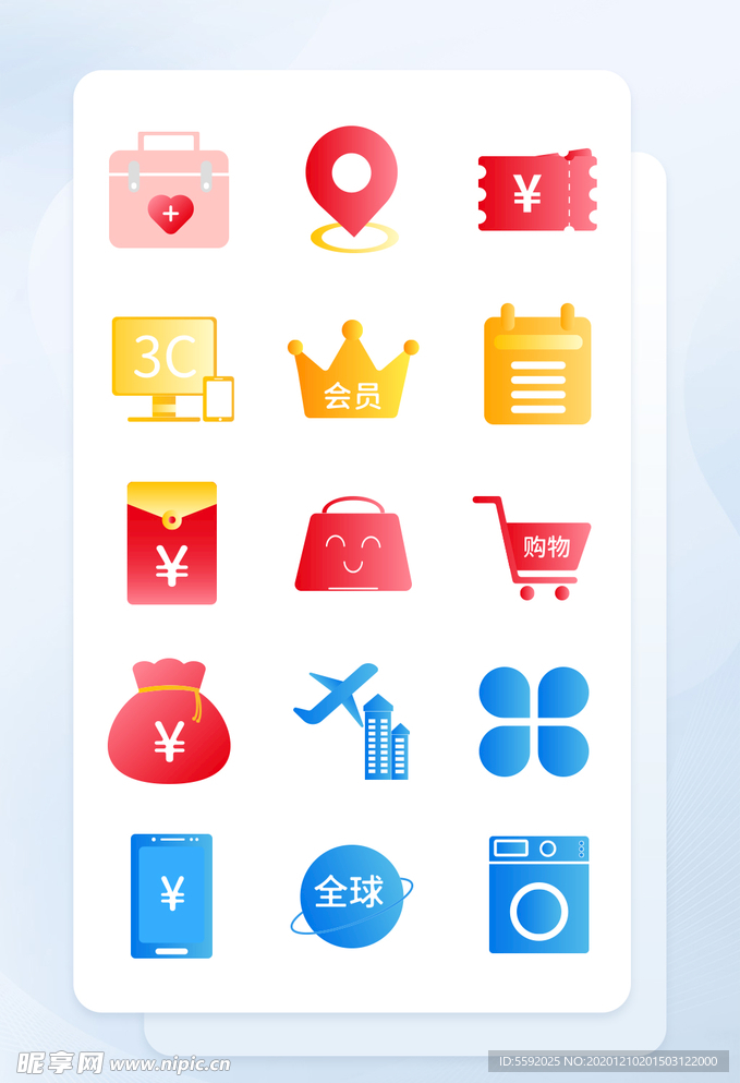 渐变风格电商APP图标