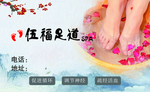 足道名片