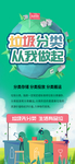 垃圾分类