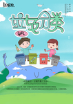 垃圾分类
