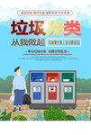 垃圾分类