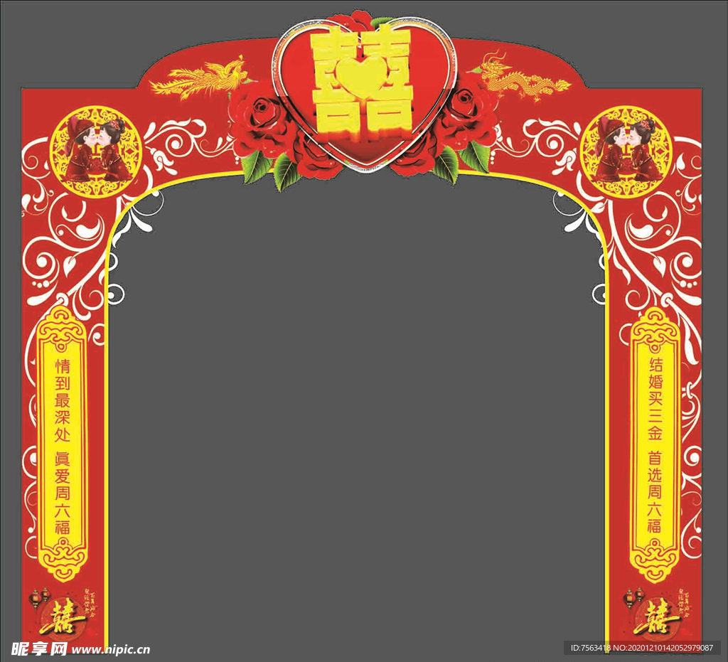 结婚拱门形象门