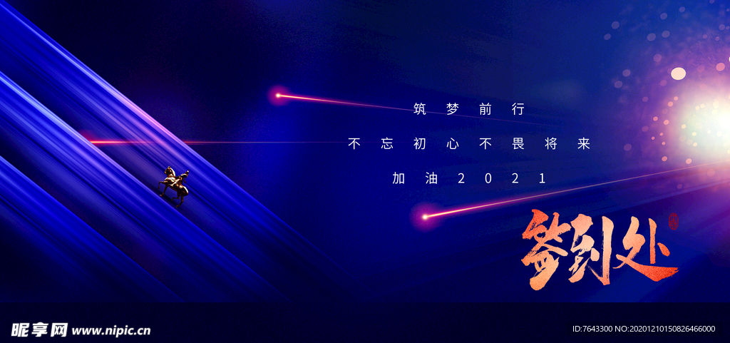 签到处