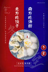 冬至