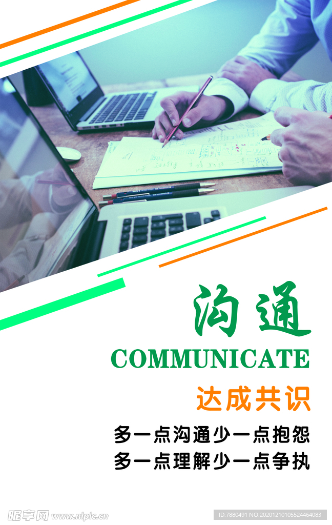企业文化
