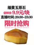 原石广告