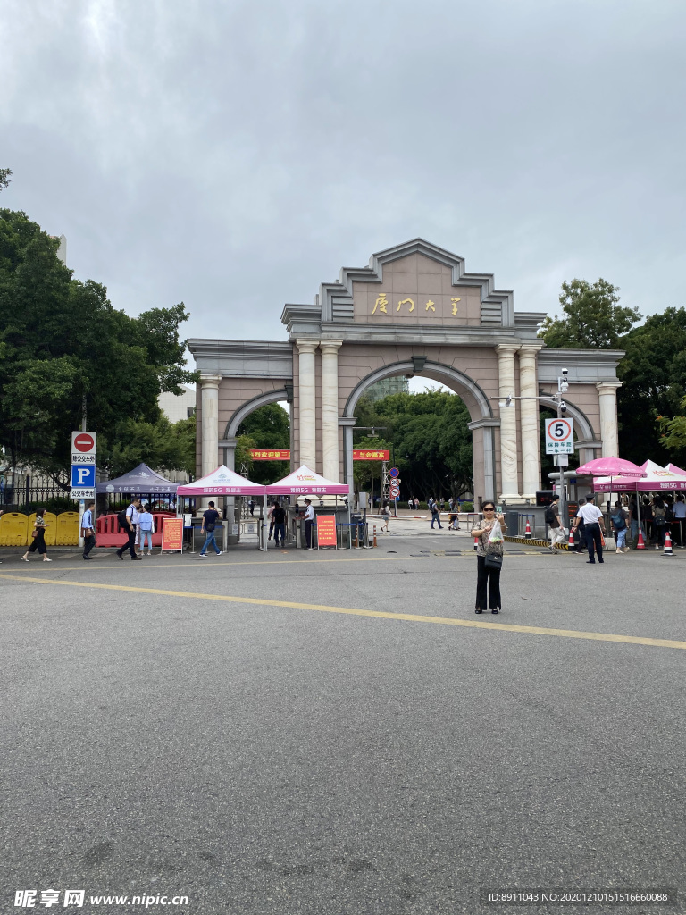 厦门大学