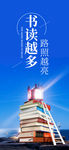 励志海报  每日一签   读书