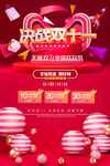 决战双十一购物节优惠促销海报