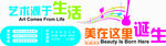 音乐艺术文化墙设计
