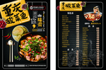 酸菜鱼单页