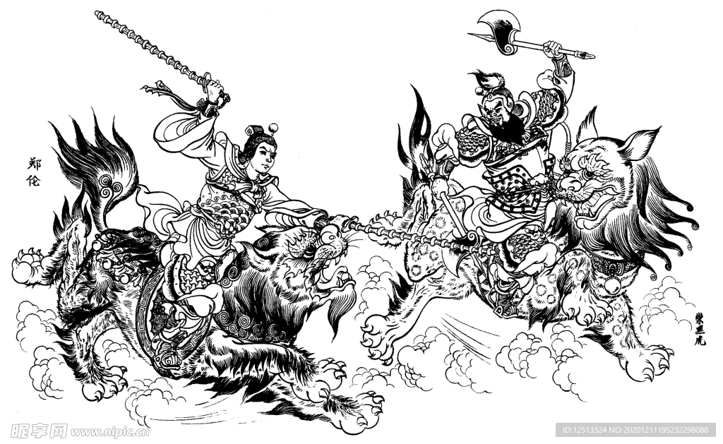 郑伦