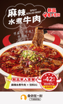 麻辣水煮牛肉