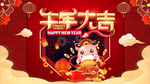 牛年