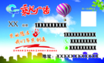 乘风广告名片