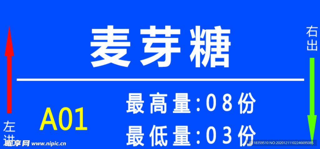 酒店4d标签