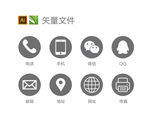 名片图标