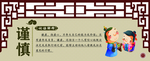 谨慎宣传画