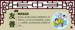 友善宣传画