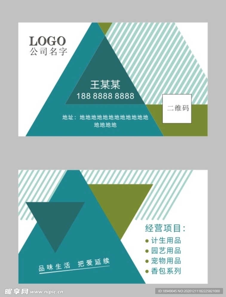 个性名片