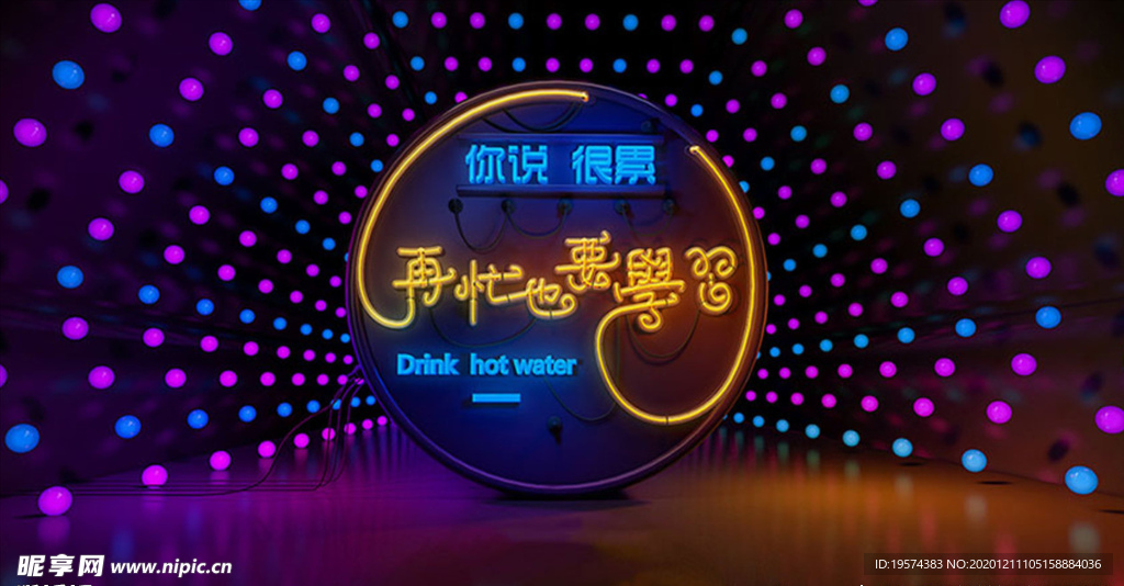C4D 模型场景灯光电商促销