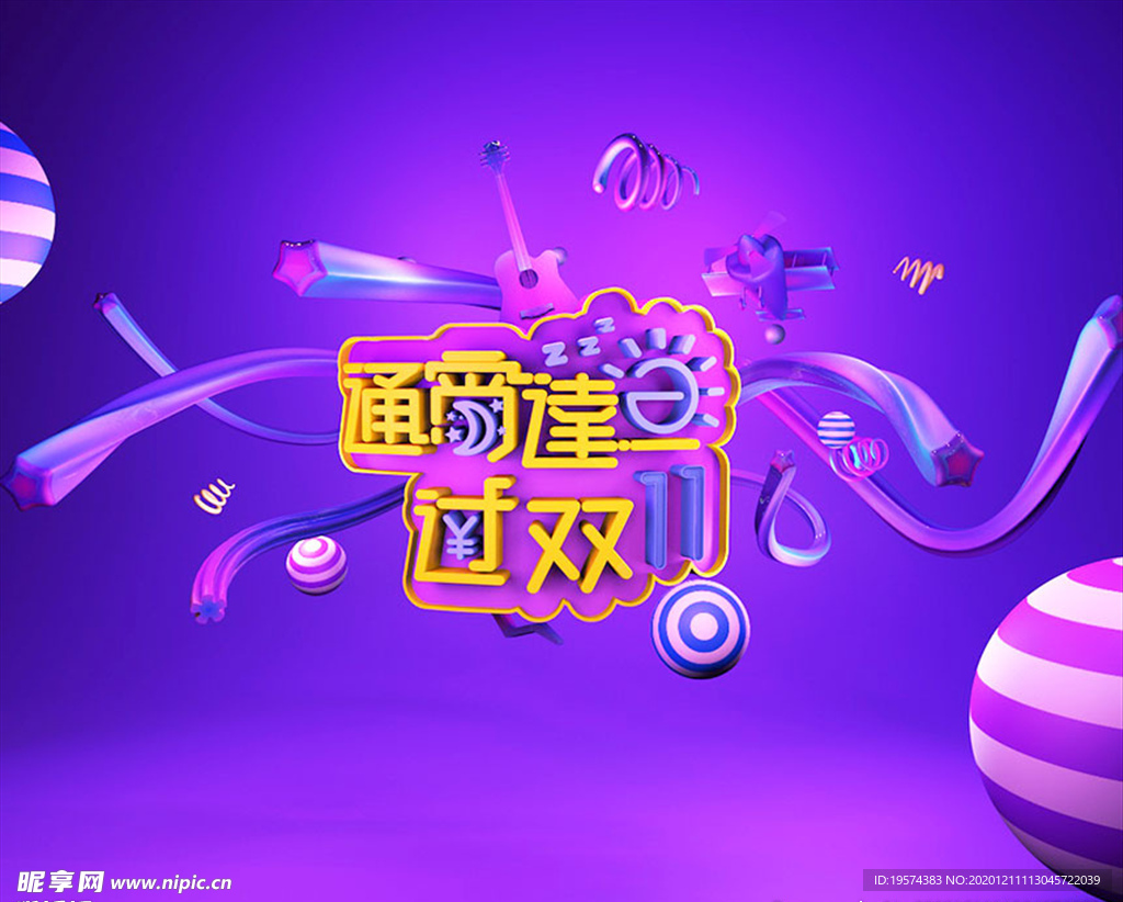 C4D 模型 电商促销