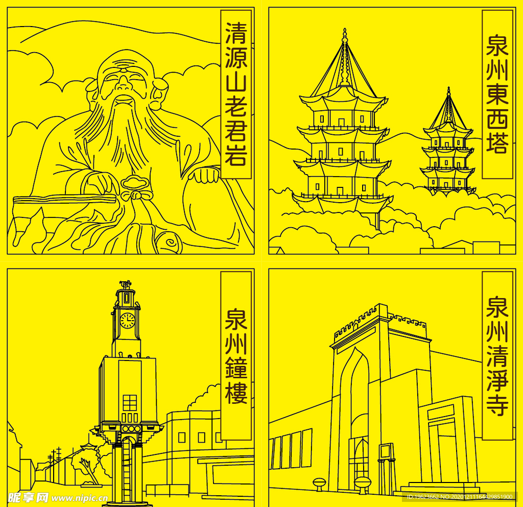 泉州景点地标