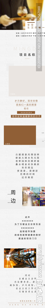 建筑项目介绍详情页