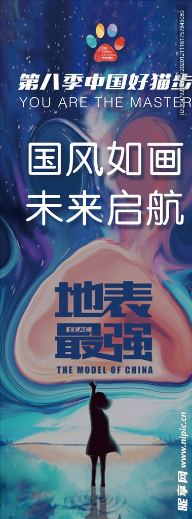 地表最强