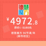 魔方券主图