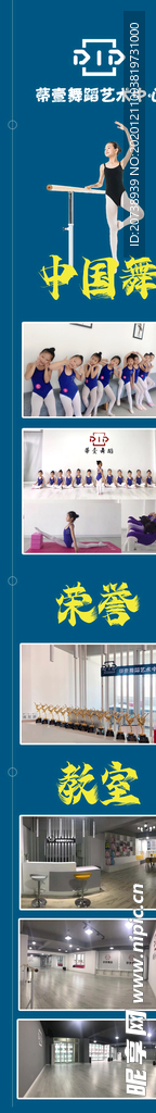 舞蹈介绍