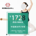 舞蹈券主图