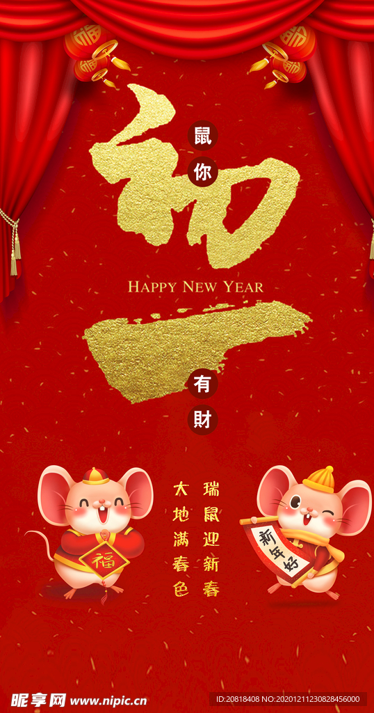 大年初一