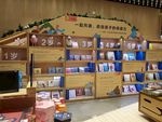 书店