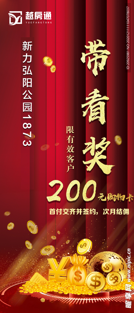 活动