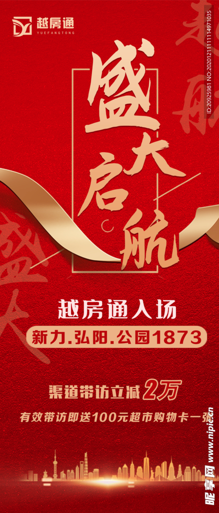 红色