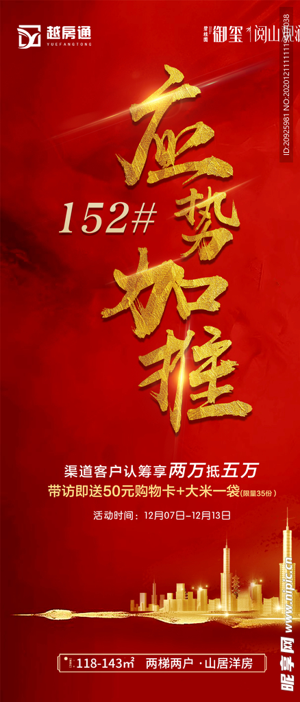 活动