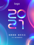 梦幻多彩2021字体设计海报