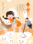 冬至插画海报