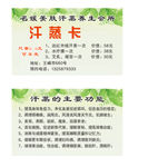 汗蒸卡
